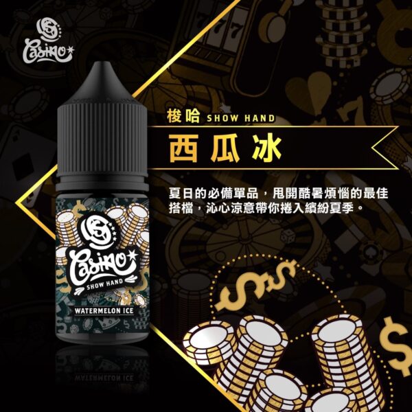 正品 原裝進口 賭城 30ML