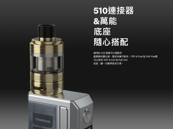 正品 VOOPOO TPP-X POD TANK霧化器