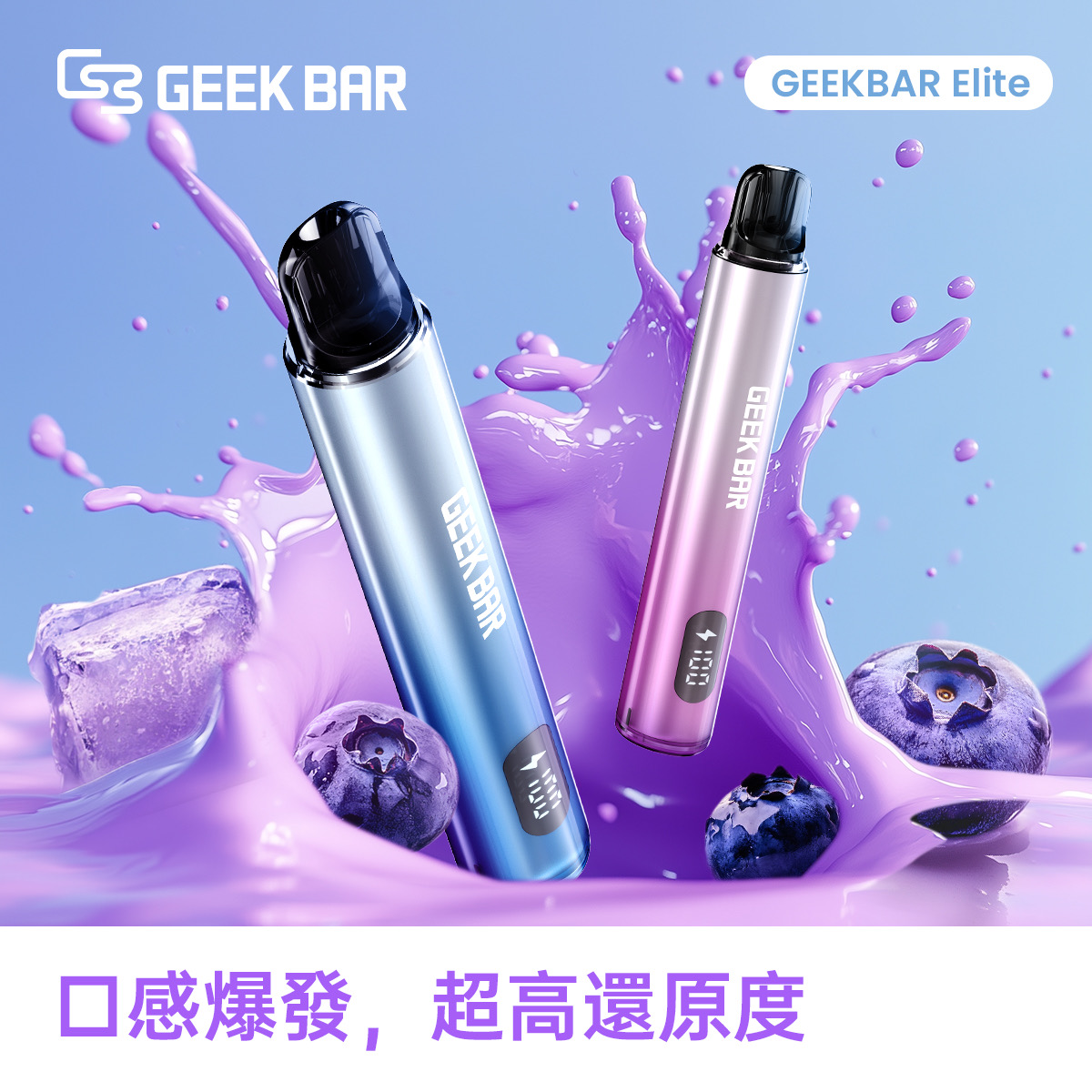 一次性拋棄式電子煙